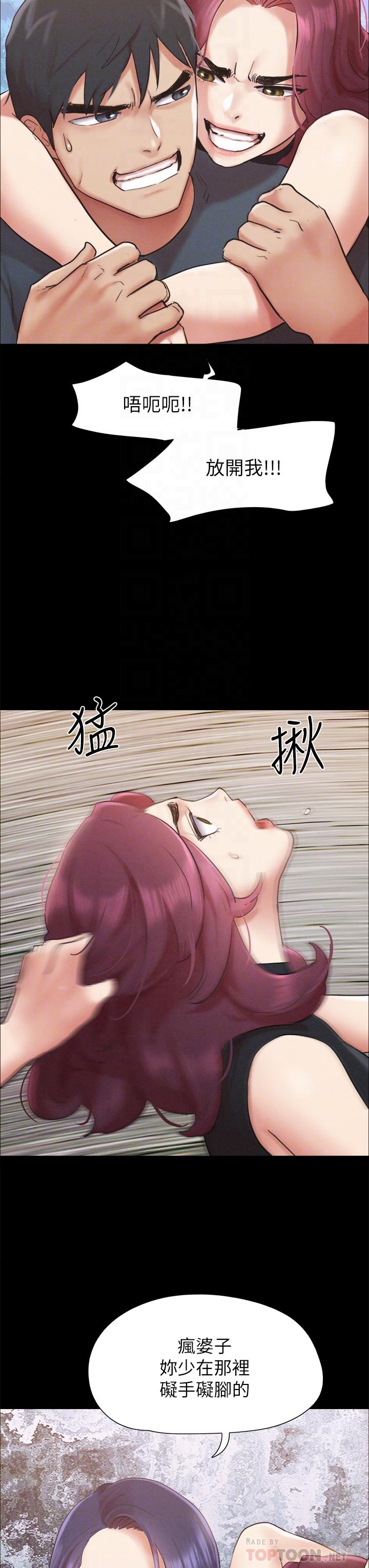 协议换爱 第151話-現在是最佳機會 第8页