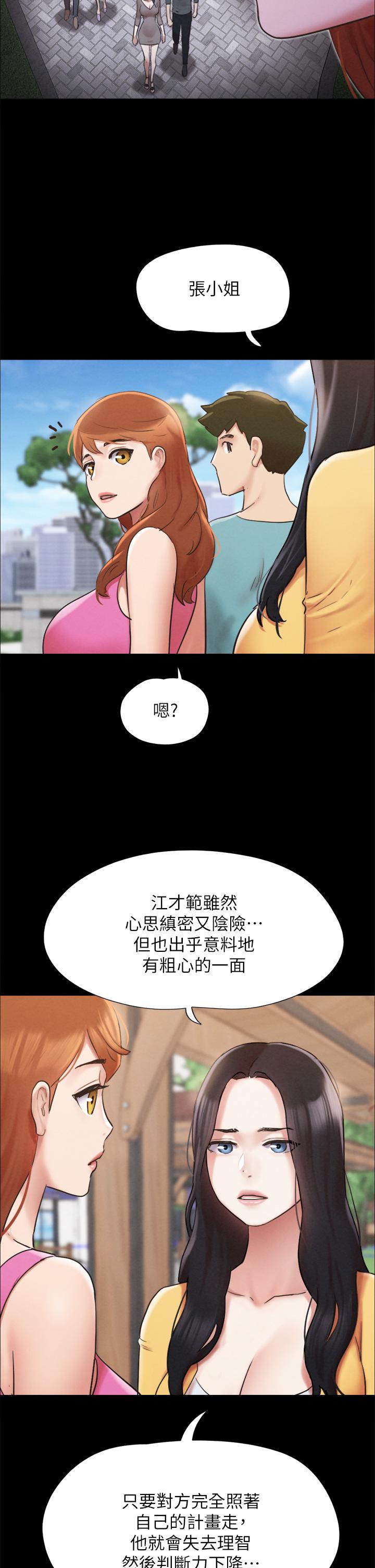 协议换爱 第151話-現在是最佳機會 第32页