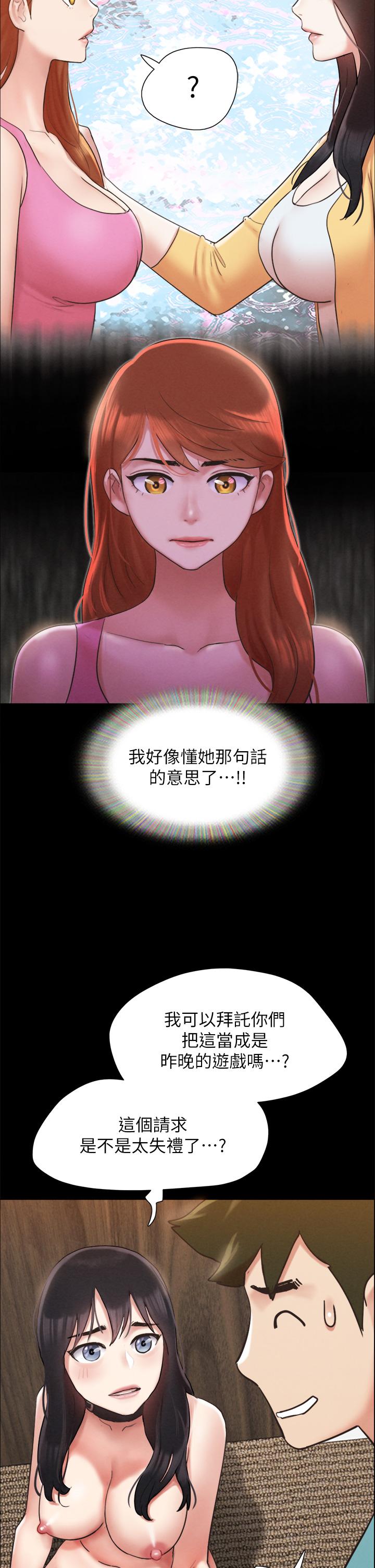 协议换爱 第151話-現在是最佳機會 第35页