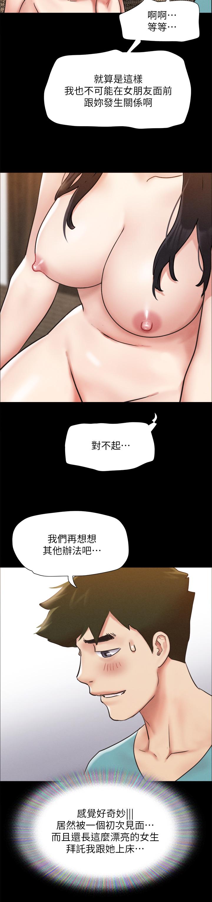 协议换爱 第151話-現在是最佳機會 第36页