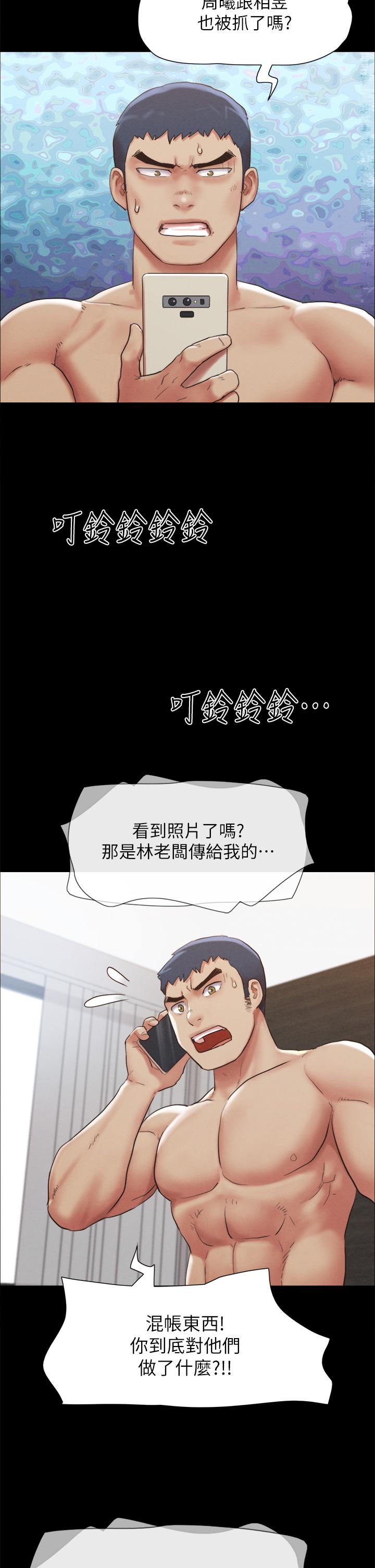 协议换爱 第151話-現在是最佳機會 第42页