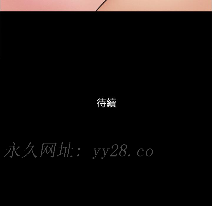 协议换爱 第151話-現在是最佳機會 第48页