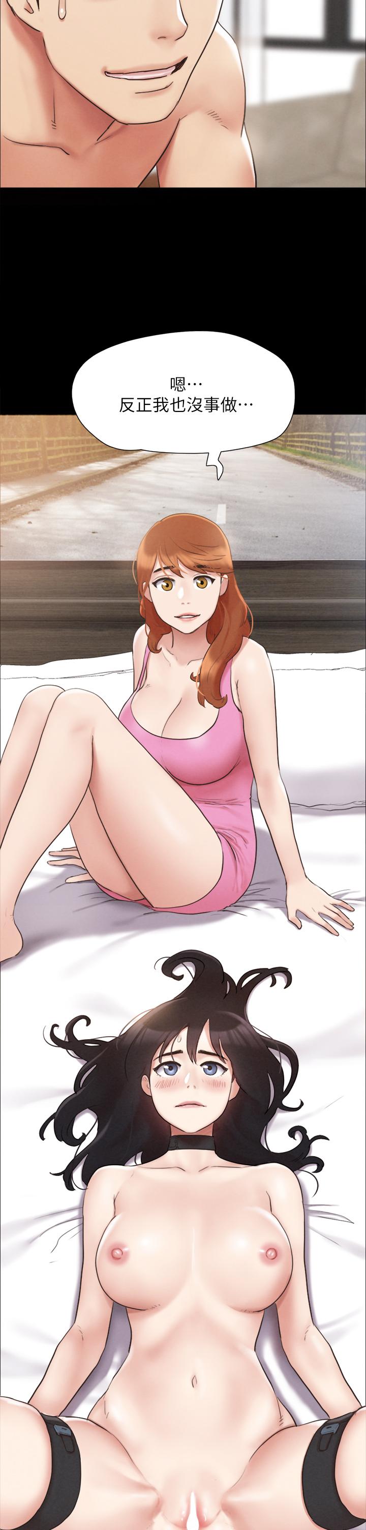 协议换爱 第152話-引誘作戰開始 第2页