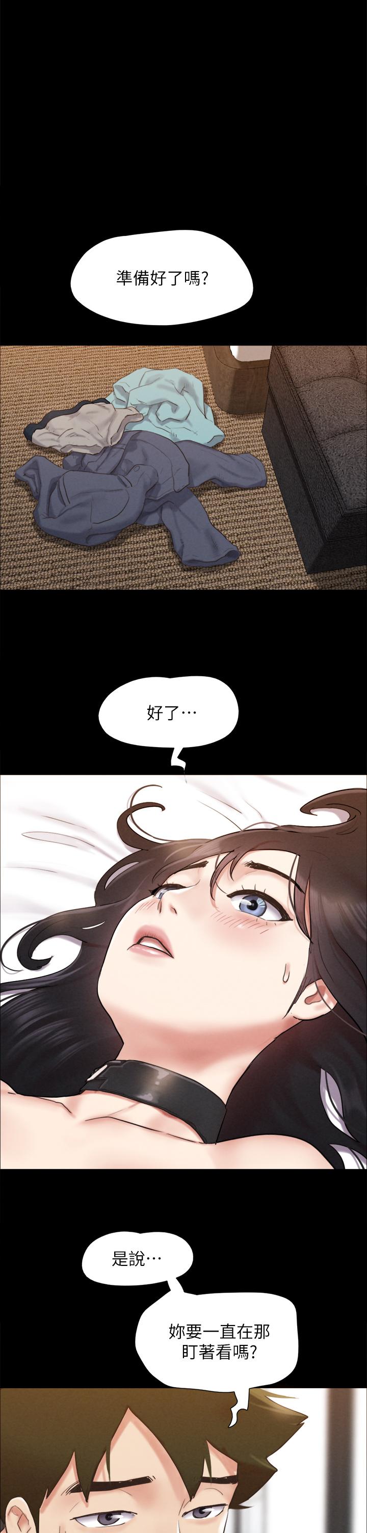 协议换爱 第152話-引誘作戰開始 第1页