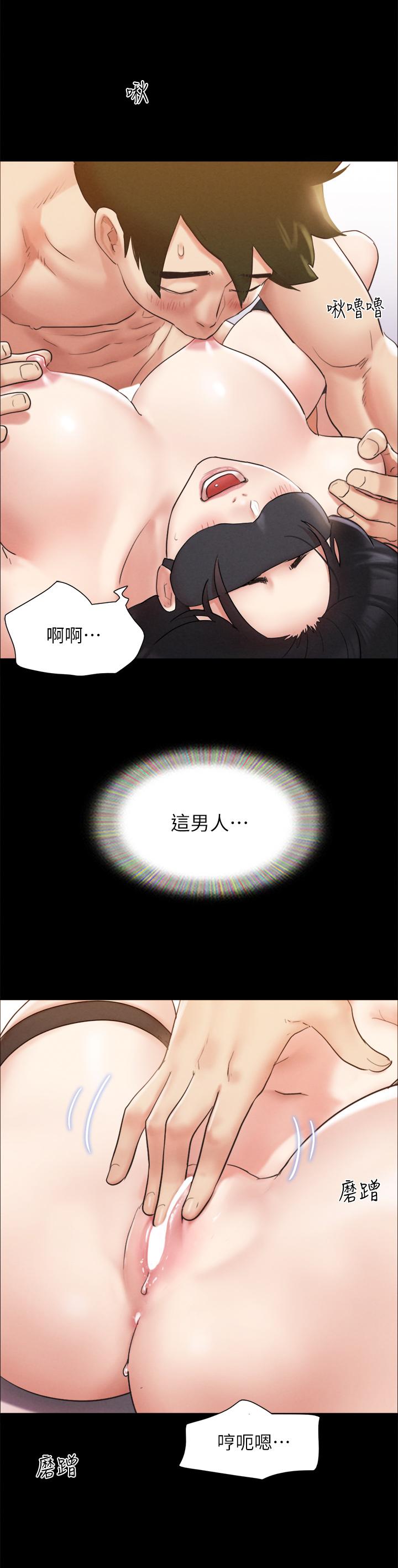 协议换爱 第152話-引誘作戰開始 第9页