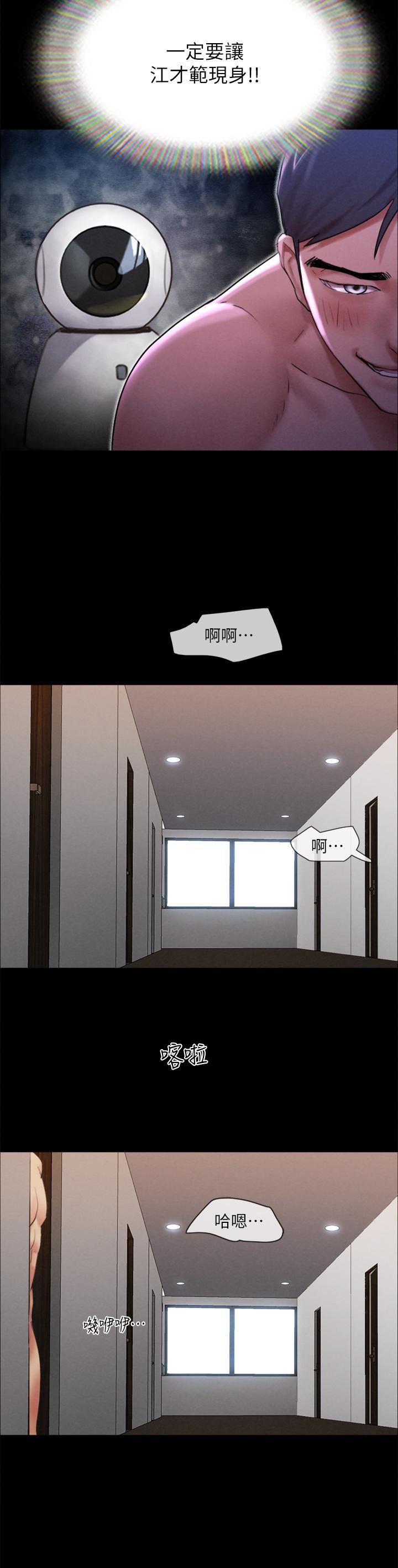 协议换爱 第152話-引誘作戰開始 第17页