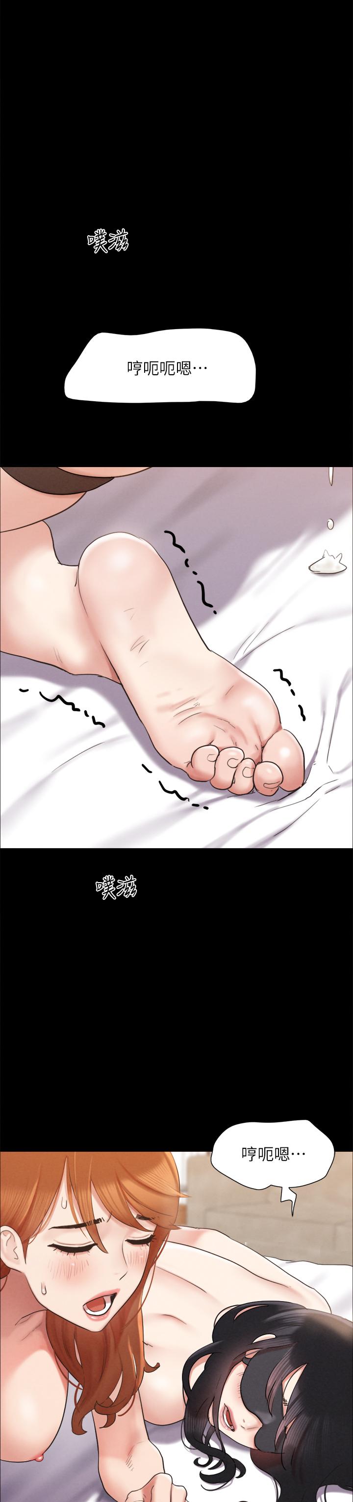 协议换爱 第152話-引誘作戰開始 第20页