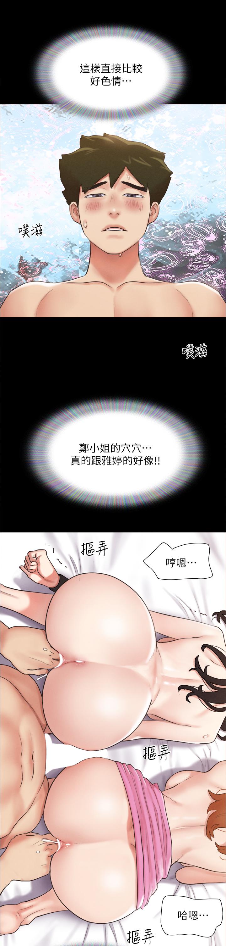 协议换爱 第152話-引誘作戰開始 第22页
