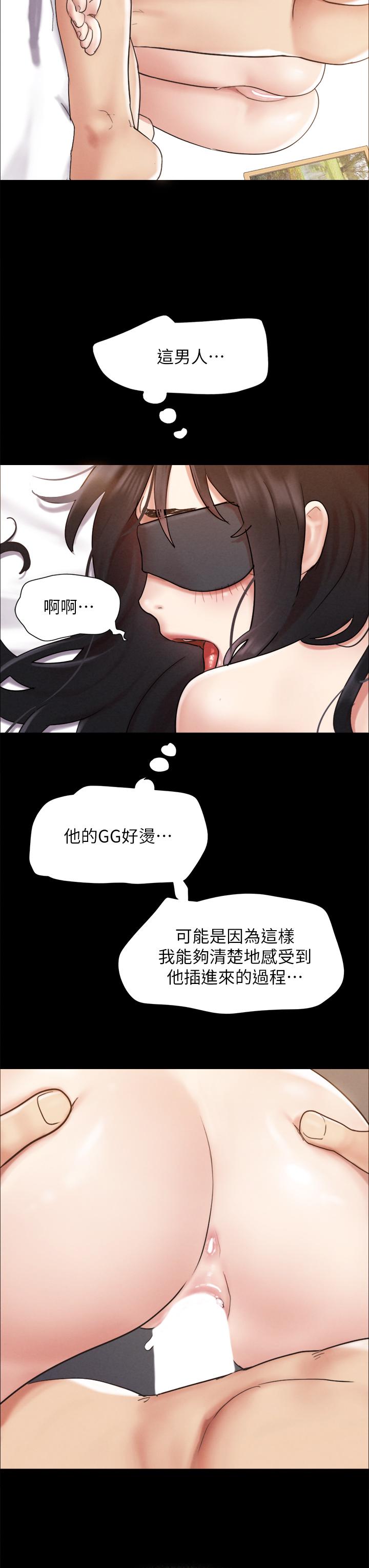 协议换爱 第152話-引誘作戰開始 第24页