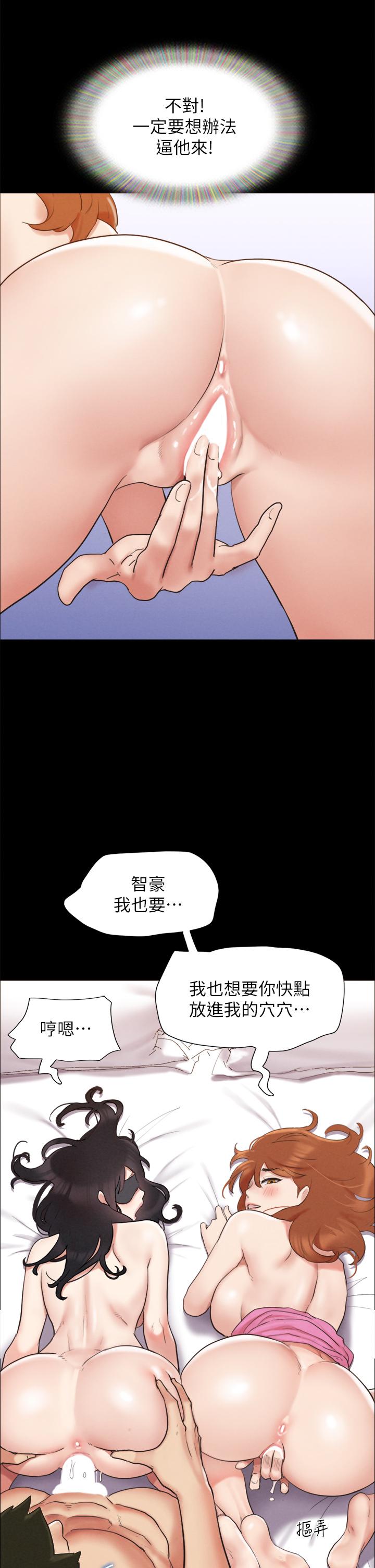 协议换爱 第152話-引誘作戰開始 第26页