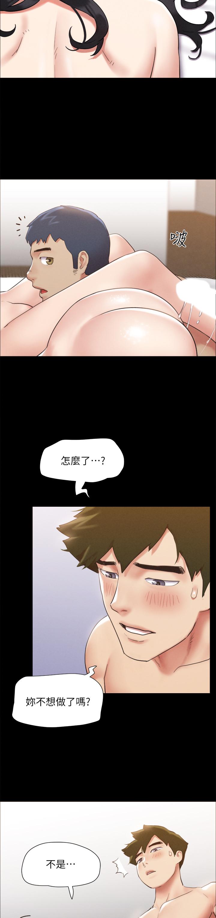 协议换爱 第152話-引誘作戰開始 第43页