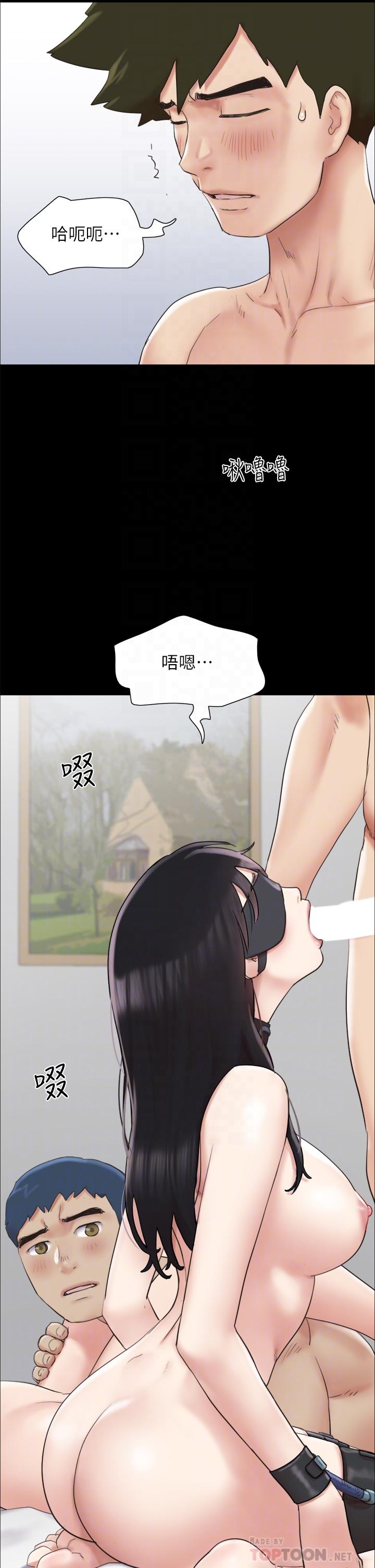 协议换爱 第153話-你比仲動哥厲害多了 第6页