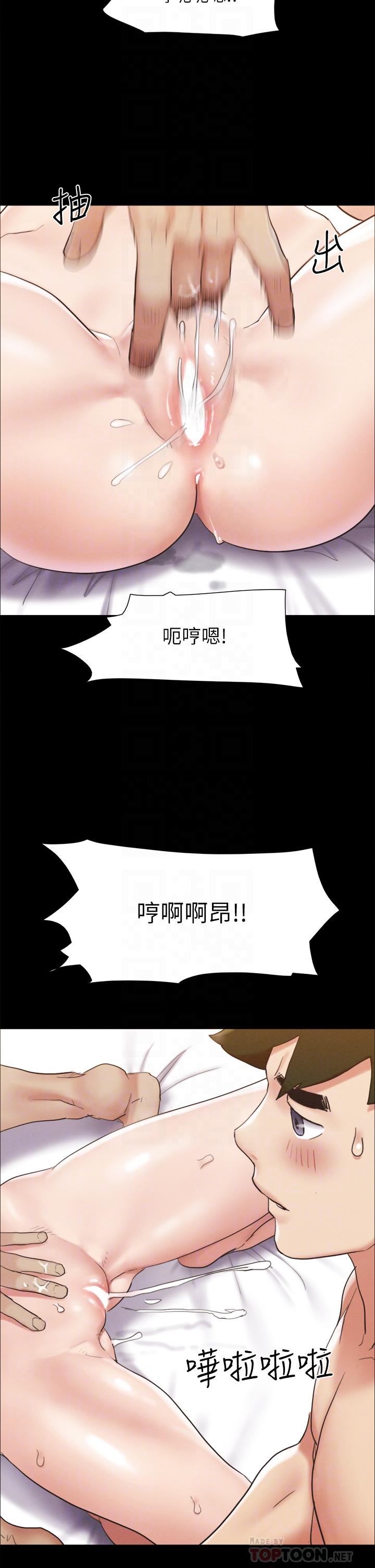 协议换爱 第153話-你比仲動哥厲害多了 第12页
