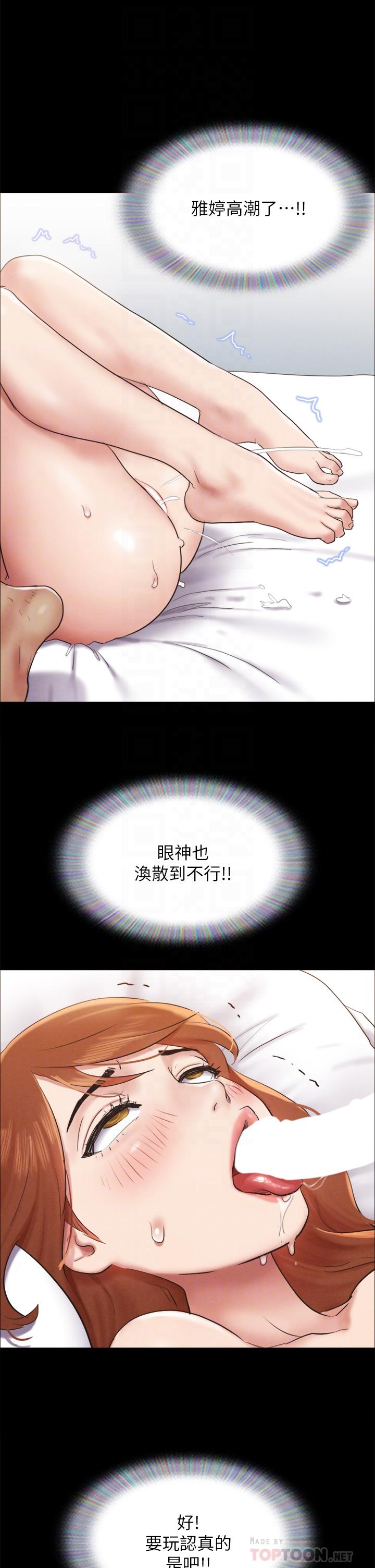 协议换爱 第153話-你比仲動哥厲害多了 第14页