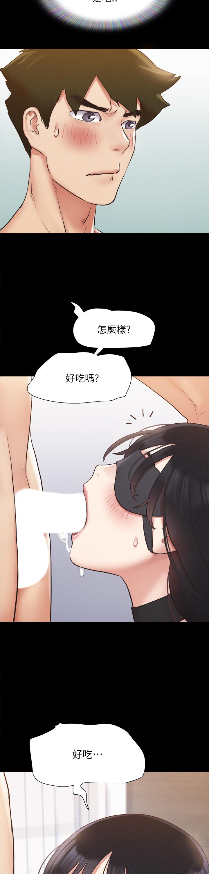 协议换爱 第153話-你比仲動哥厲害多了 第15页