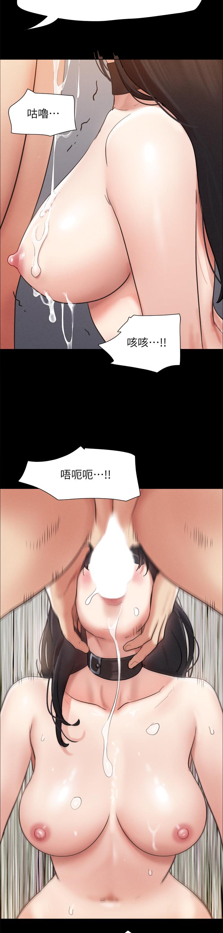 协议换爱 第153話-你比仲動哥厲害多了 第17页