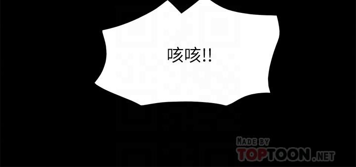 协议换爱 第153話-你比仲動哥厲害多了 第18页