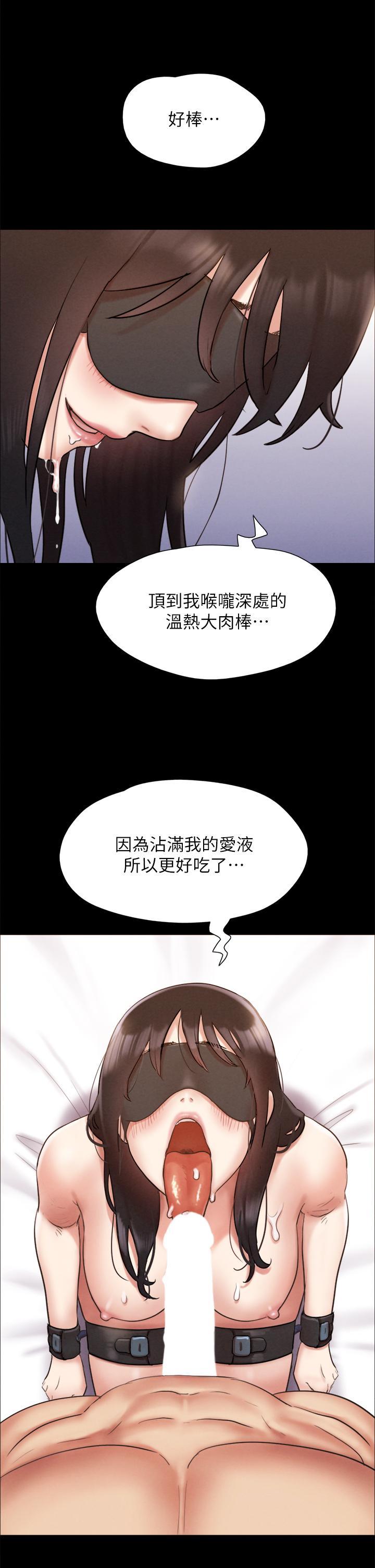 协议换爱 第153話-你比仲動哥厲害多了 第20页