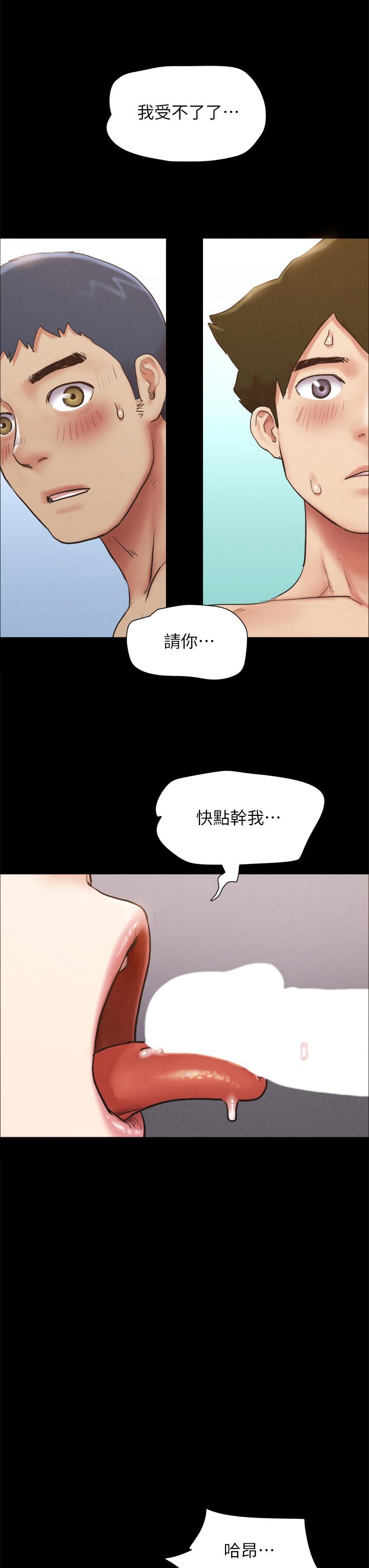 协议换爱 第153話-你比仲動哥厲害多了 第21页