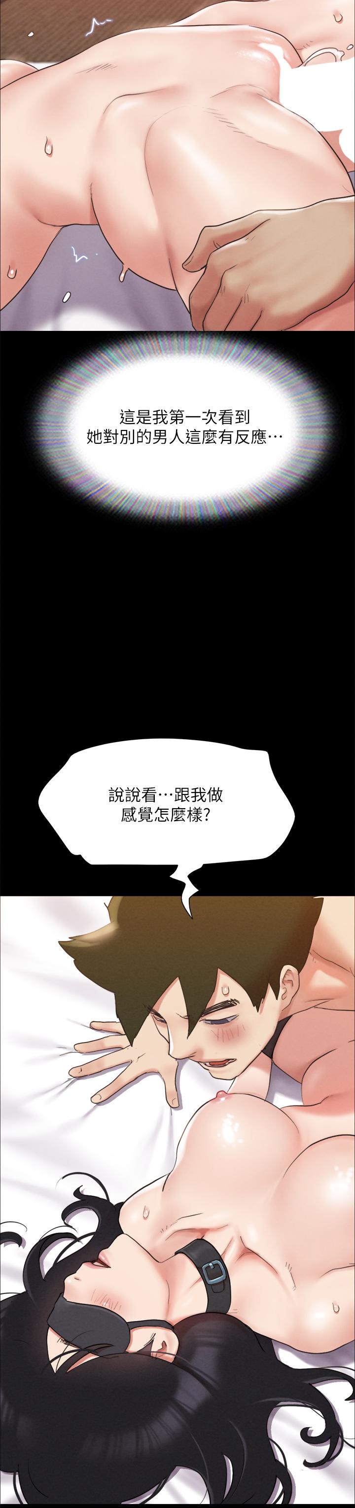 协议换爱 第153話-你比仲動哥厲害多了 第26页