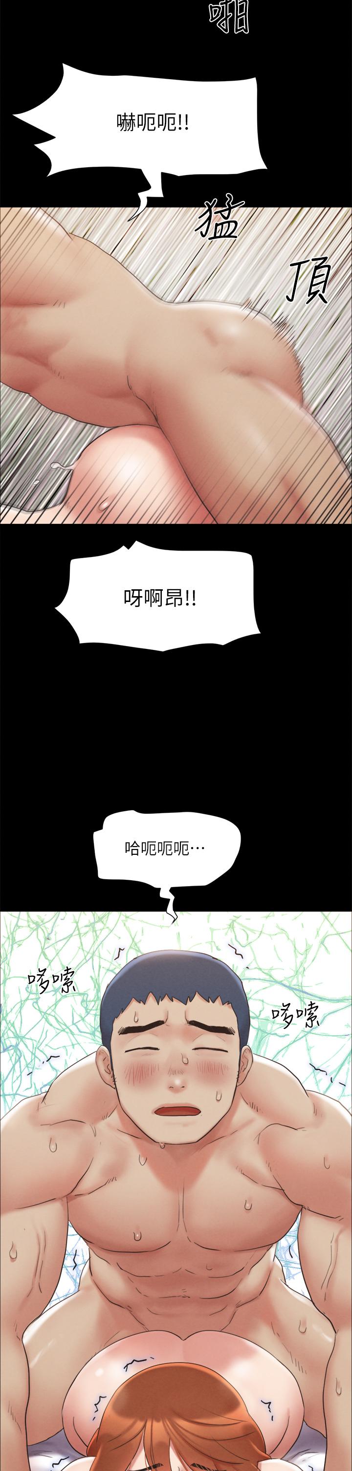 协议换爱 第153話-你比仲動哥厲害多了 第35页