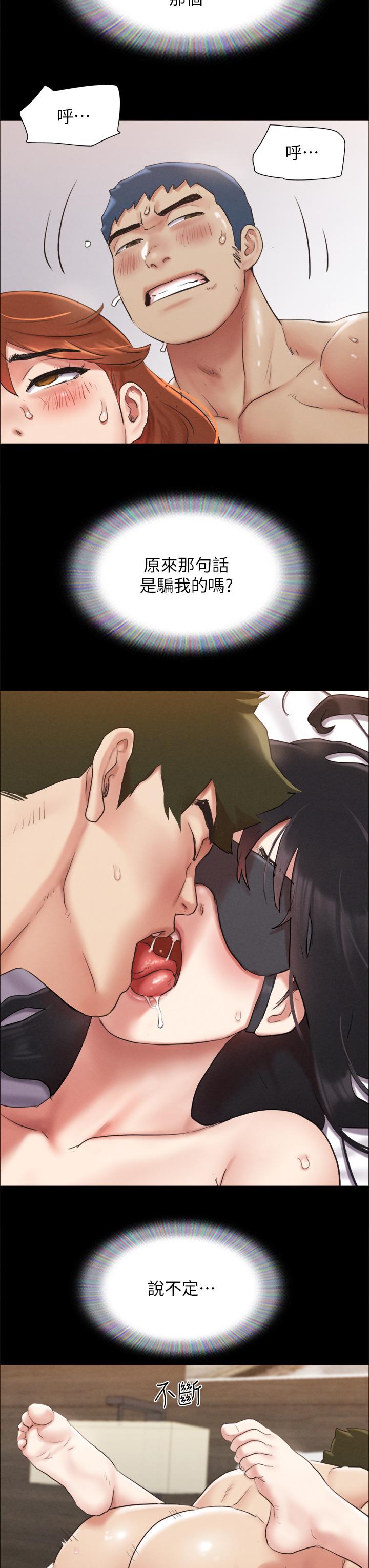 协议换爱 第153話-你比仲動哥厲害多了 第31页