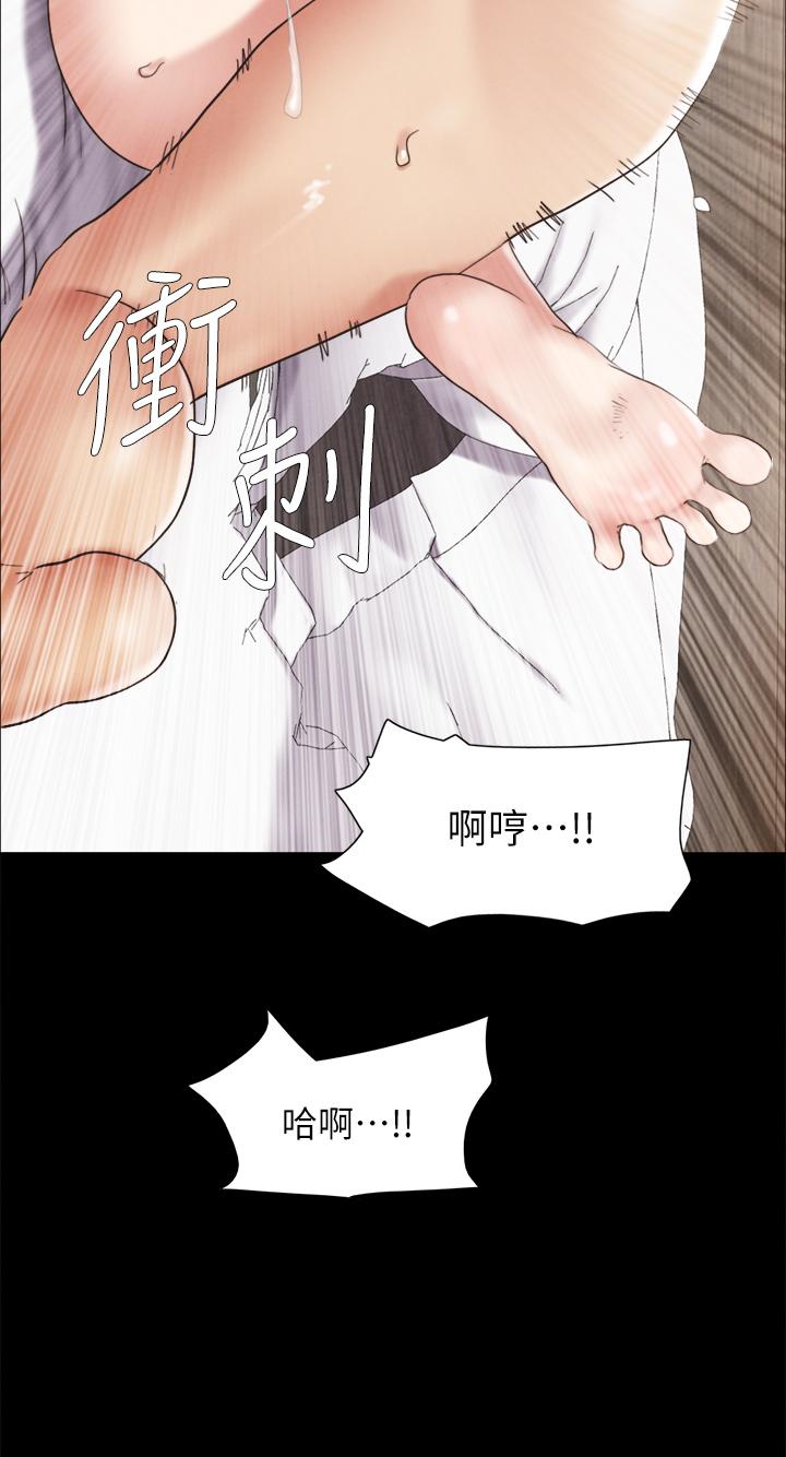 协议换爱 第153話-你比仲動哥厲害多了 第38页