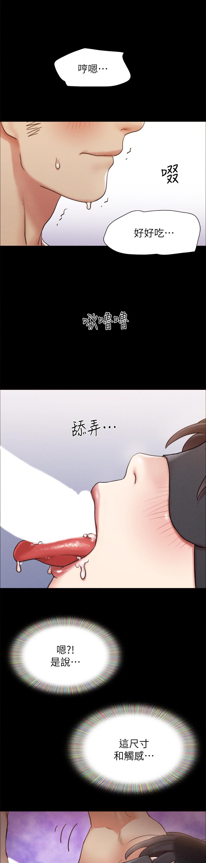 协议换爱 第153話-你比仲動哥厲害多了 第44页