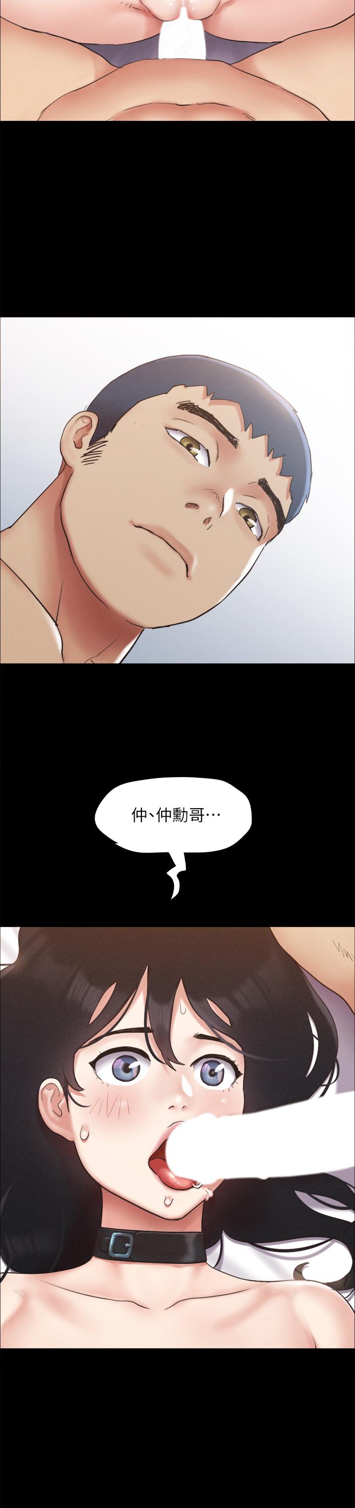 协议换爱 第153話-你比仲動哥厲害多了 第46页