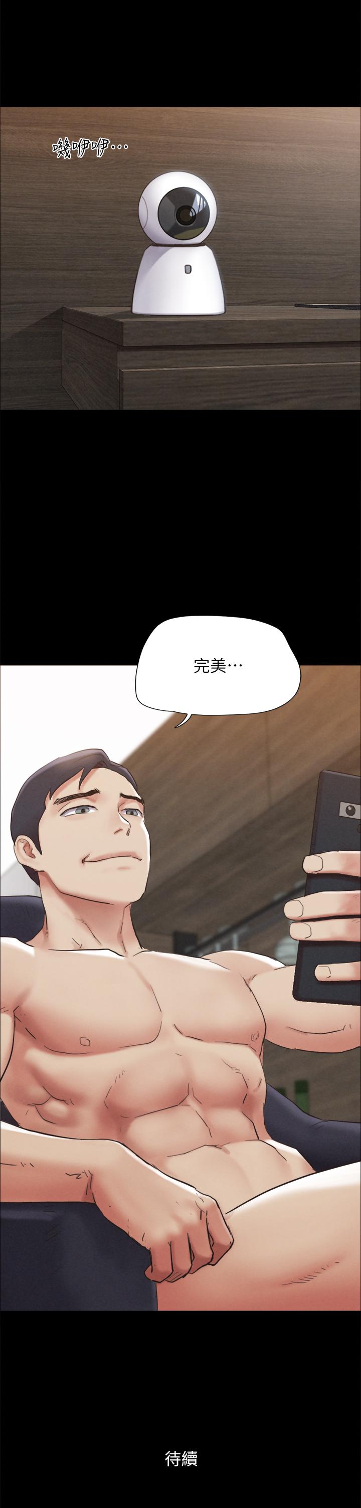 协议换爱 第153話-你比仲動哥厲害多了 第47页