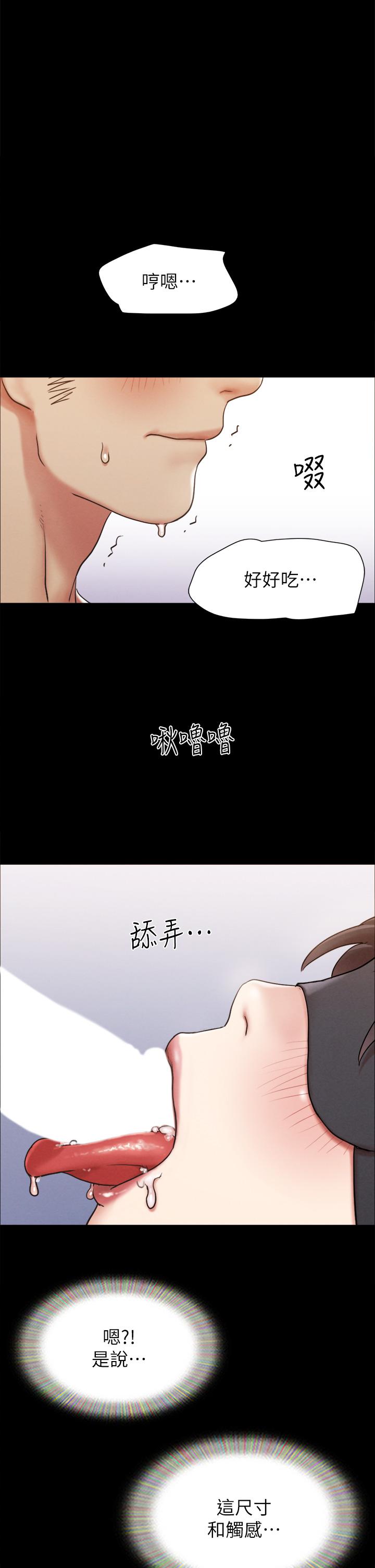 协议换爱 第154話-真正的關係現在才開始 第1页