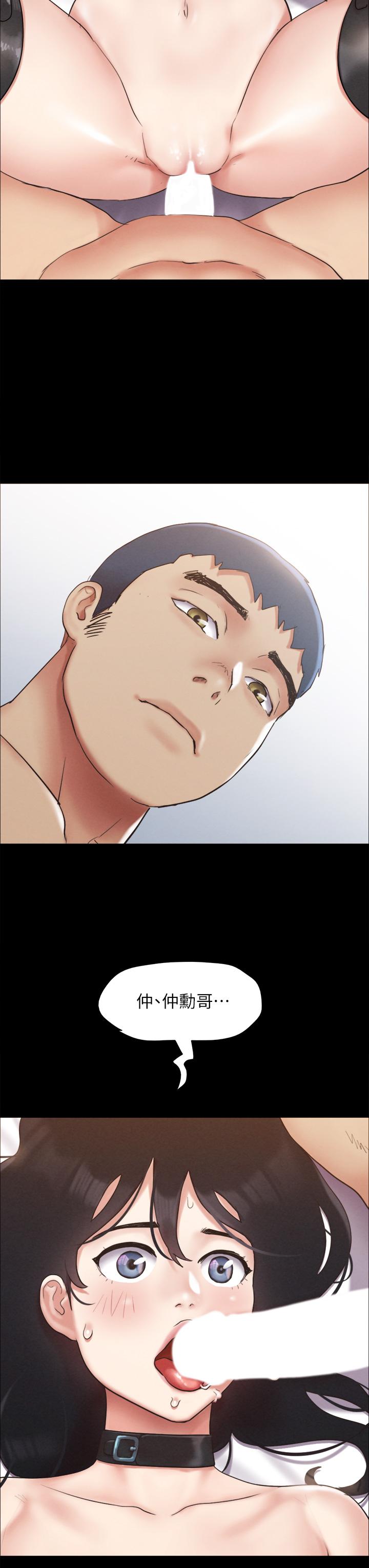 协议换爱 第154話-真正的關係現在才開始 第3页