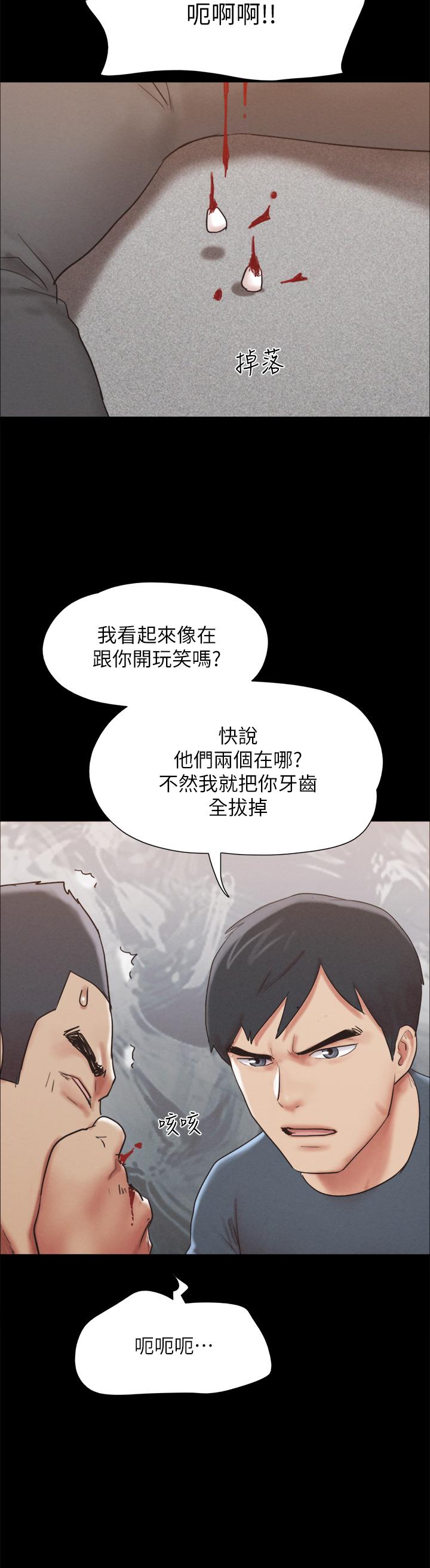 协议换爱 第154話-真正的關係現在才開始 第9页