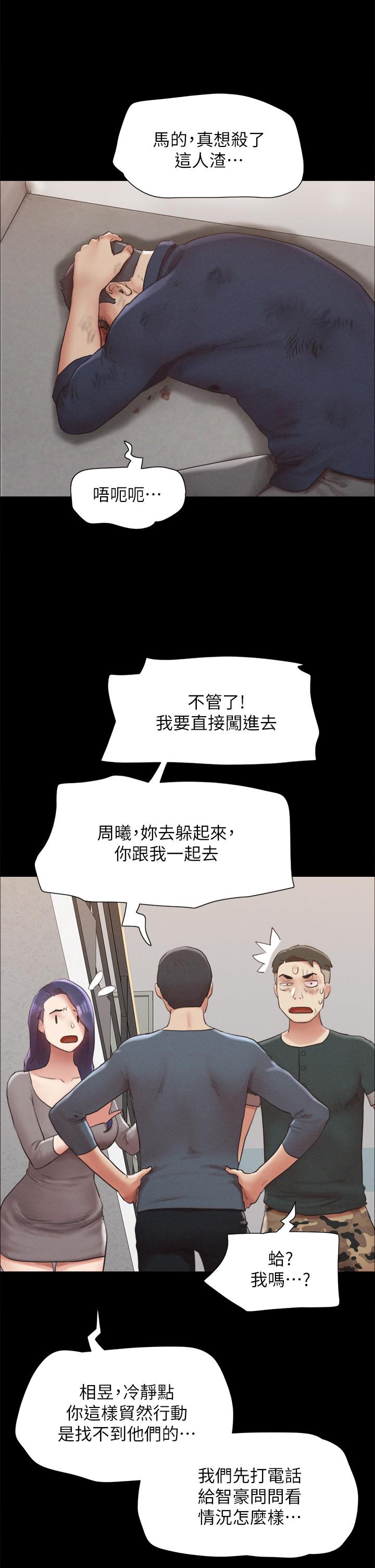 协议换爱 第154話-真正的關係現在才開始 第19页