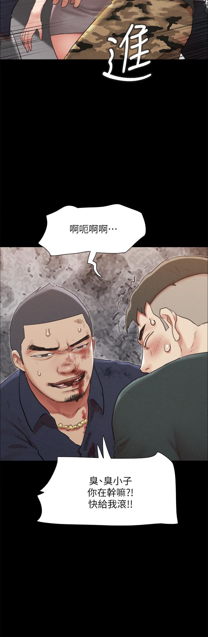 协议换爱 第154話-真正的關係現在才開始 第22页