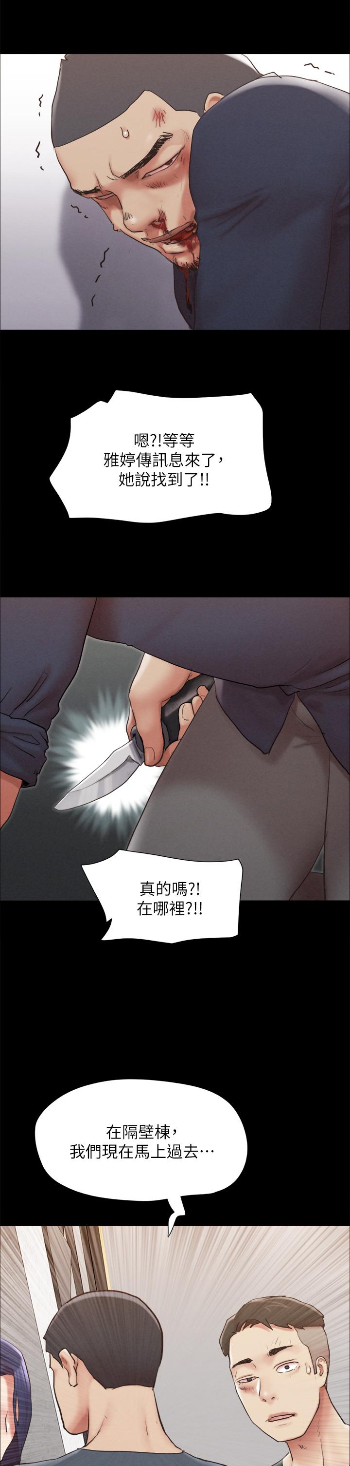 协议换爱 第154話-真正的關係現在才開始 第20页