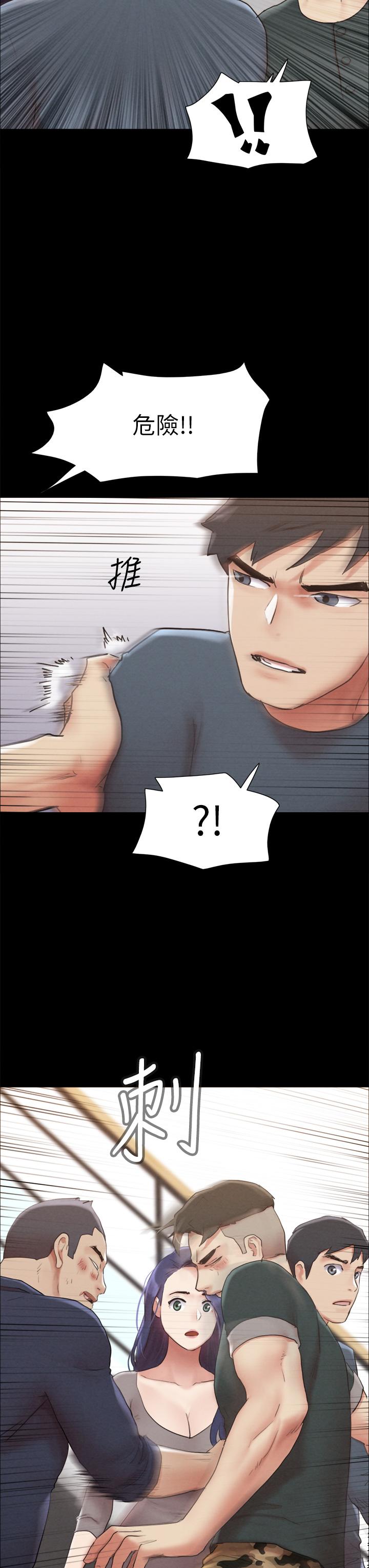 协议换爱 第154話-真正的關係現在才開始 第21页