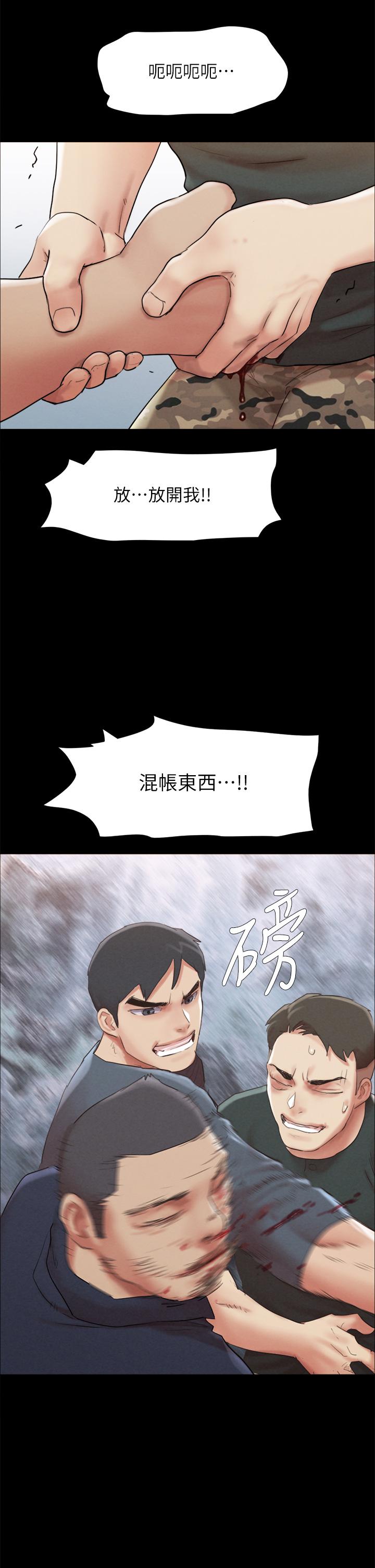 协议换爱 第154話-真正的關係現在才開始 第23页