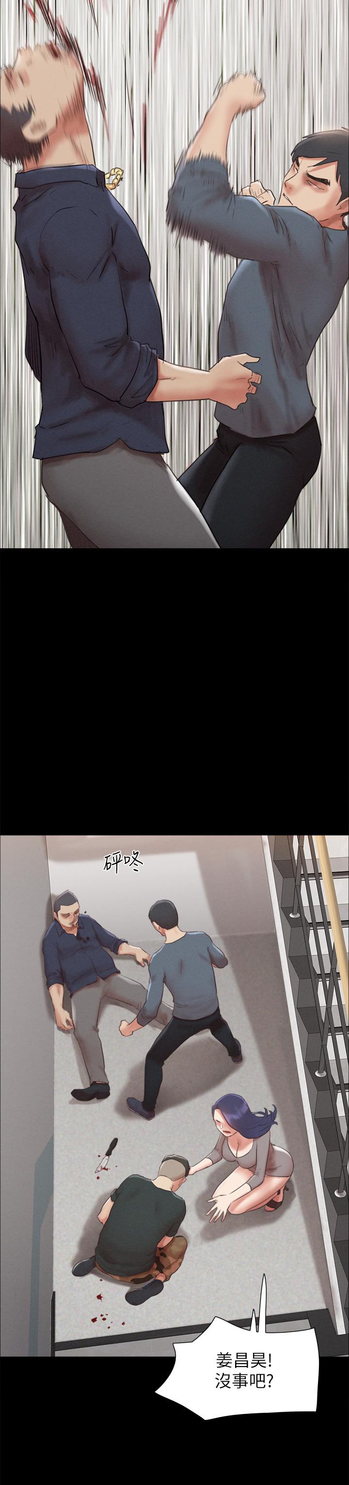 协议换爱 第154話-真正的關係現在才開始 第25页