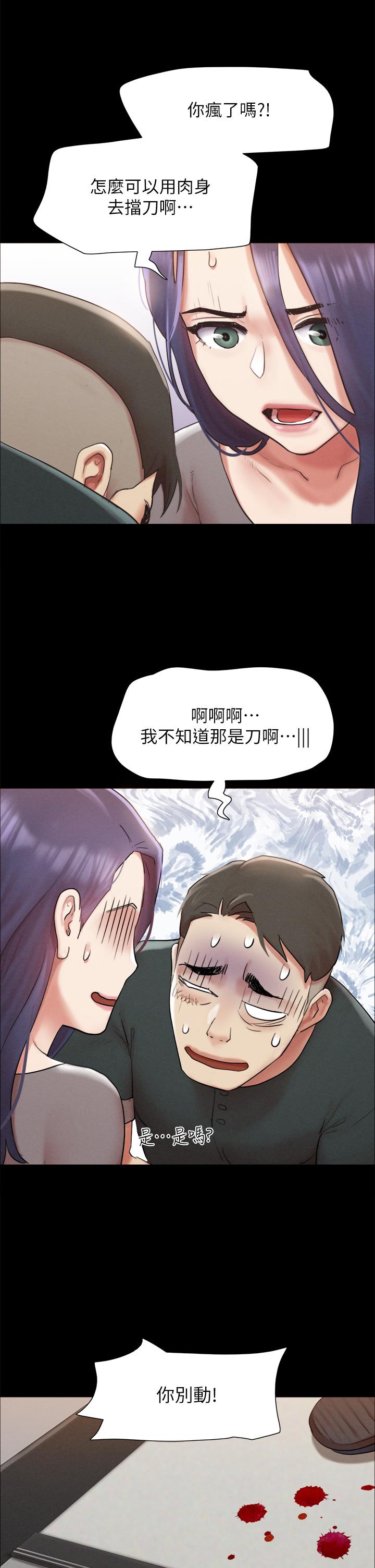 协议换爱 第154話-真正的關係現在才開始 第26页