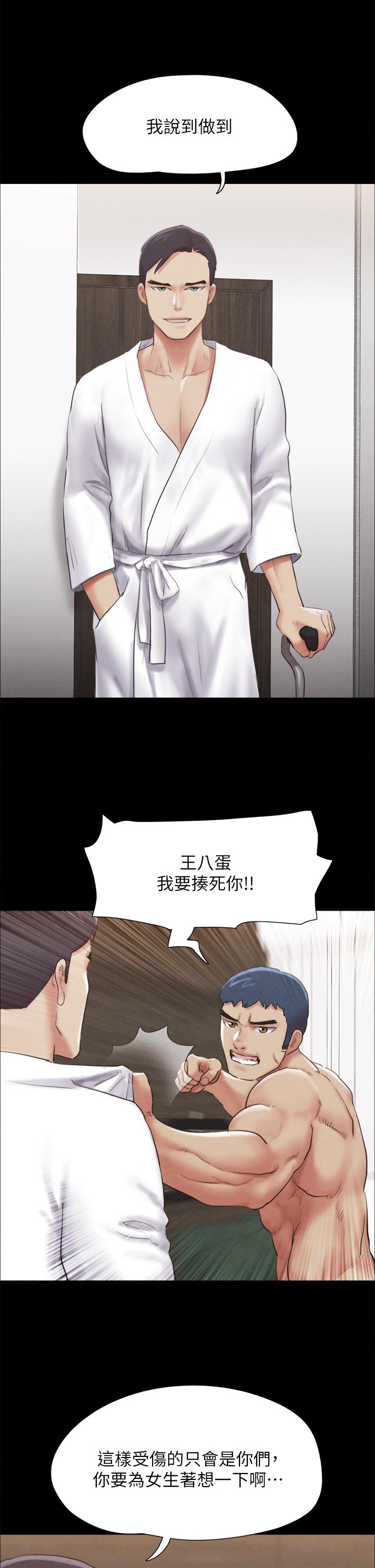 协议换爱 第154話-真正的關係現在才開始 第33页