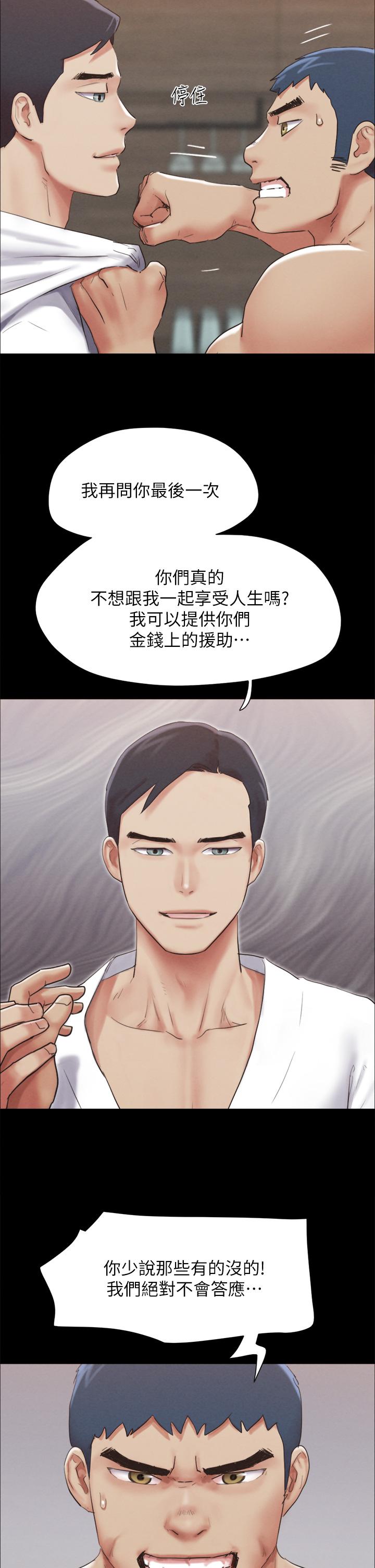 协议换爱 第154話-真正的關係現在才開始 第34页