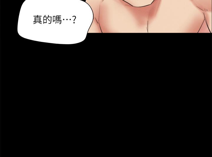 协议换爱 第154話-真正的關係現在才開始 第37页