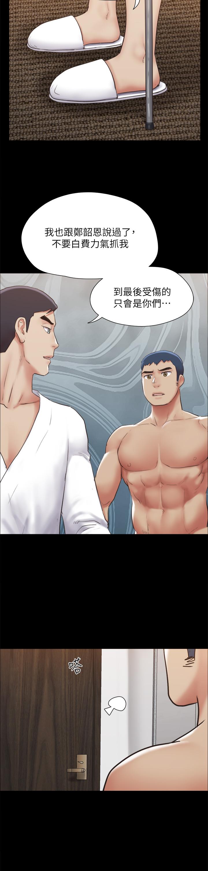 协议换爱 第154話-真正的關係現在才開始 第39页