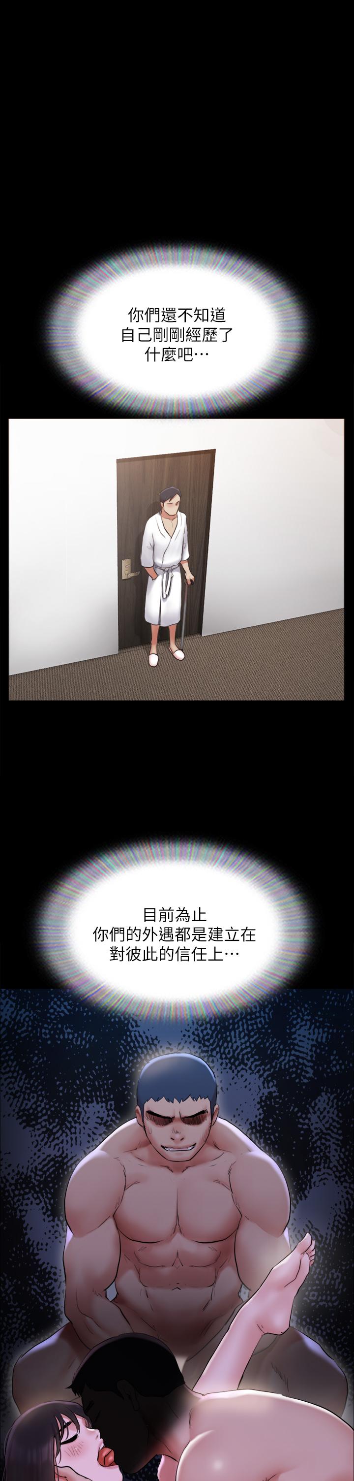 协议换爱 第155話-好想再感受一次 第1页