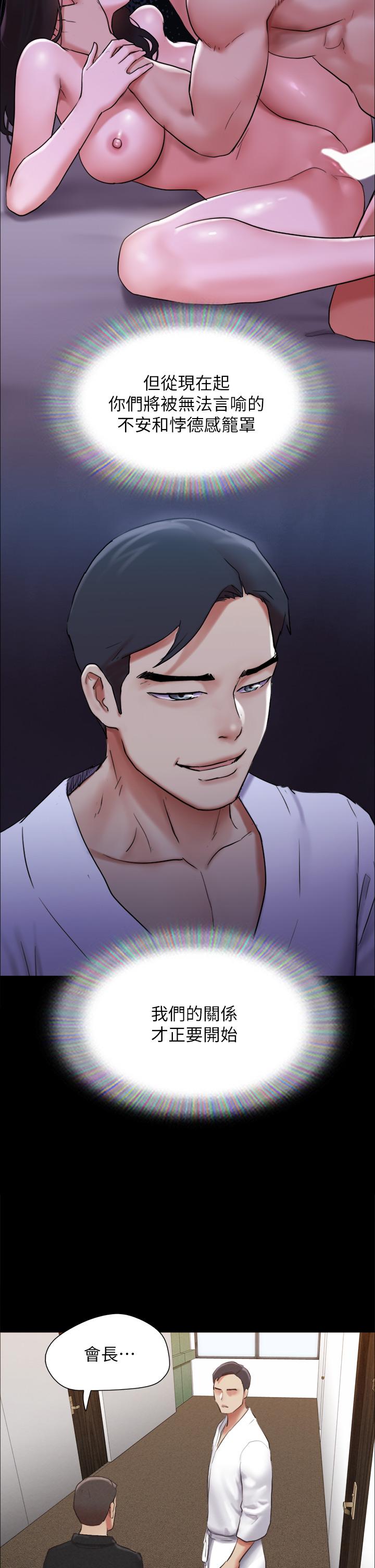 协议换爱 第155話-好想再感受一次 第2页