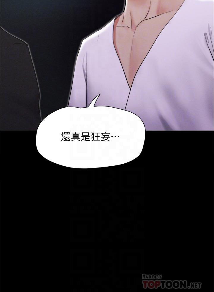 协议换爱 第155話-好想再感受一次 第4页