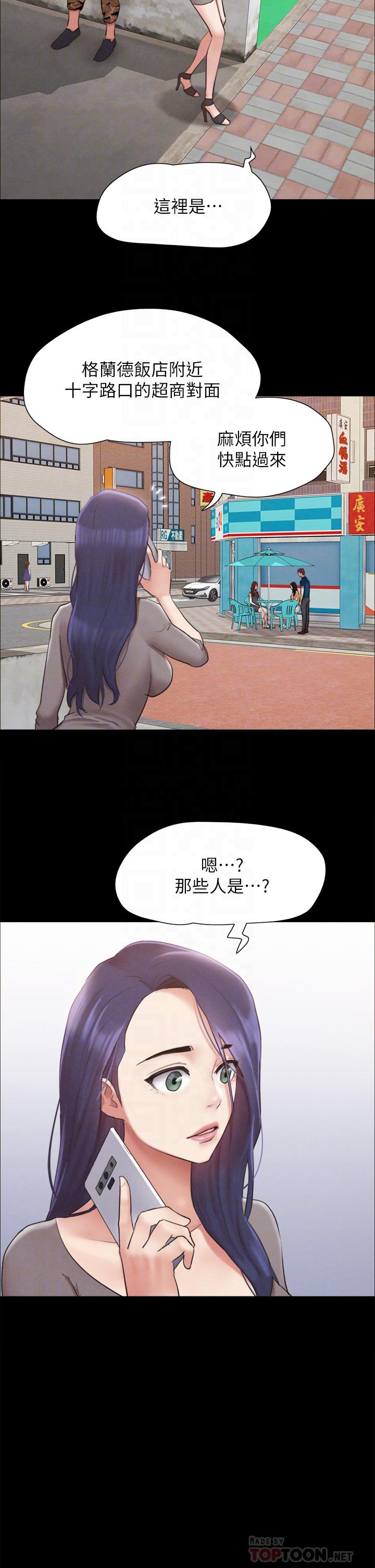 协议换爱 第155話-好想再感受一次 第10页