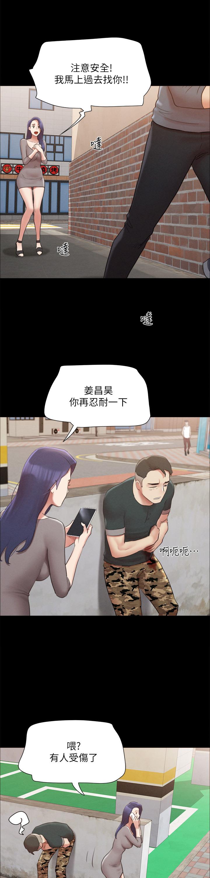 协议换爱 第155話-好想再感受一次 第9页