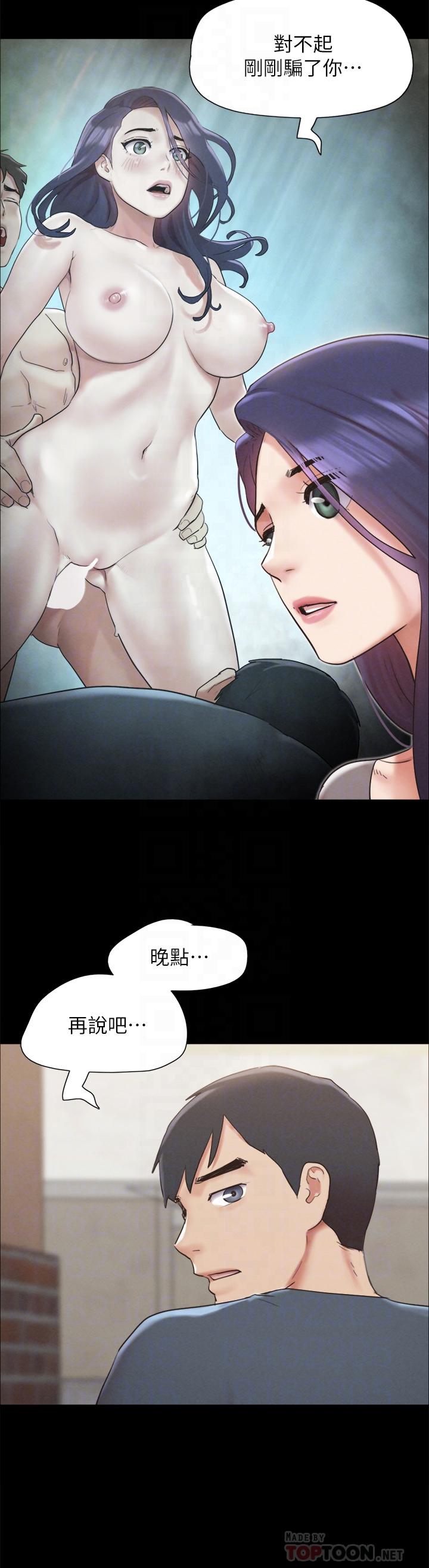 协议换爱 第155話-好想再感受一次 第8页